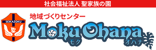 地域づくりセンター　MOKU OHANA（モク・オハナ）